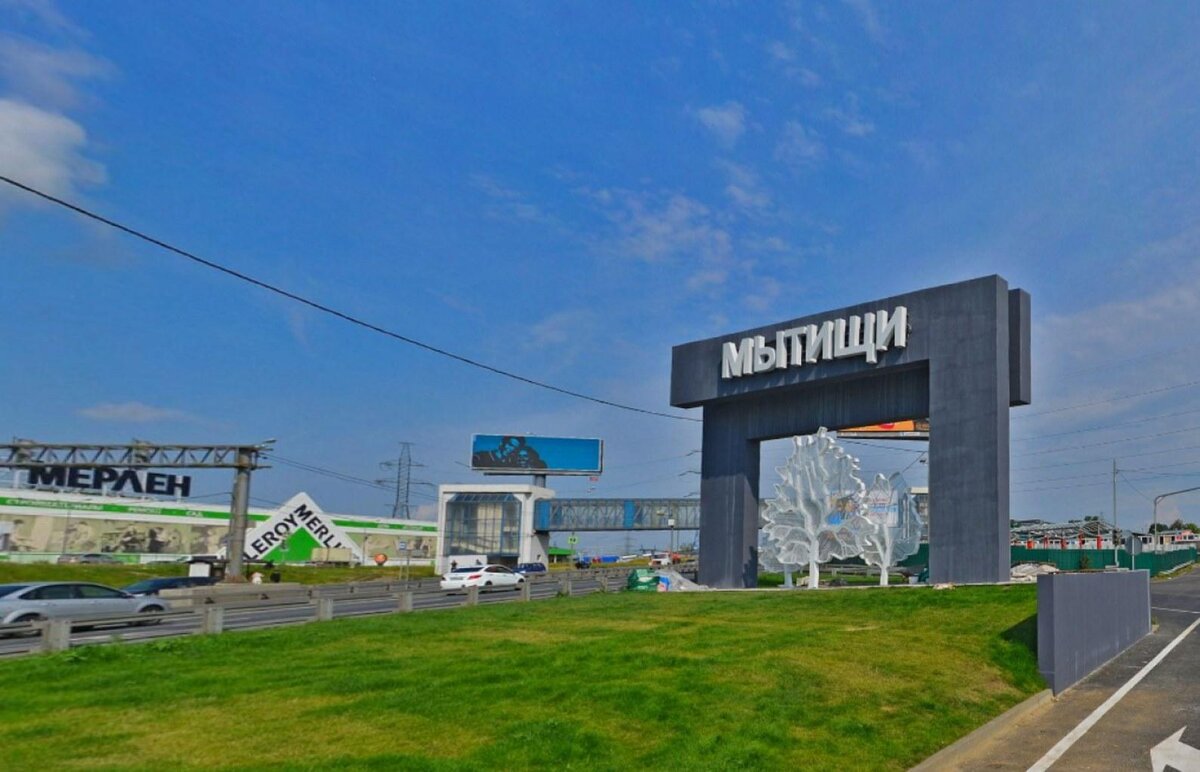Въезд в город 