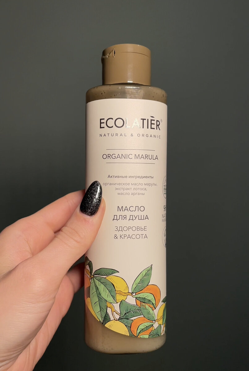 Масло для душа 