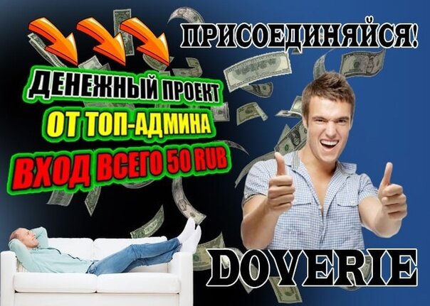 🔥Проект от проверенного Админа 🕺Всего здесь 10 столов Тринар.
💰Вход всего 50 рублей
💸Доход более 170 000 рублей
🕺Куча клонов и переливов.
🕺Реферальная программа.
Payeer кошелек. ТЕЛЕГРАММ ТЕЛЕГРАММ https://t.me/all_revenge! 