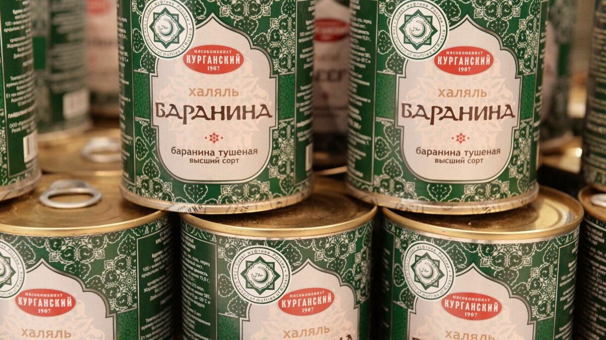 Этикетки Халяль продукции