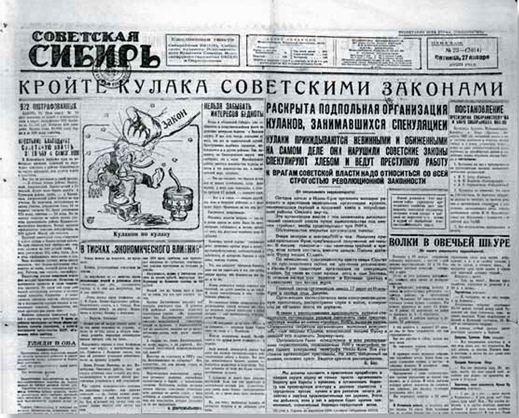 17 января 1928 года, для решения продовольственного кризиса, охватившем страну Советов, в Новосибирск приехал генсек ЦК ВКП(б) Иосиф Сталин. Он привез директиву и начало репрессий.-2