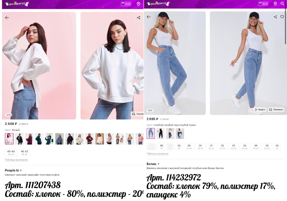 Фото с Wildberries:Bronks Джинсы женские с высокой посадкой модные стильные базовые, People In Свитшот женский оверсайз толстовка кофта