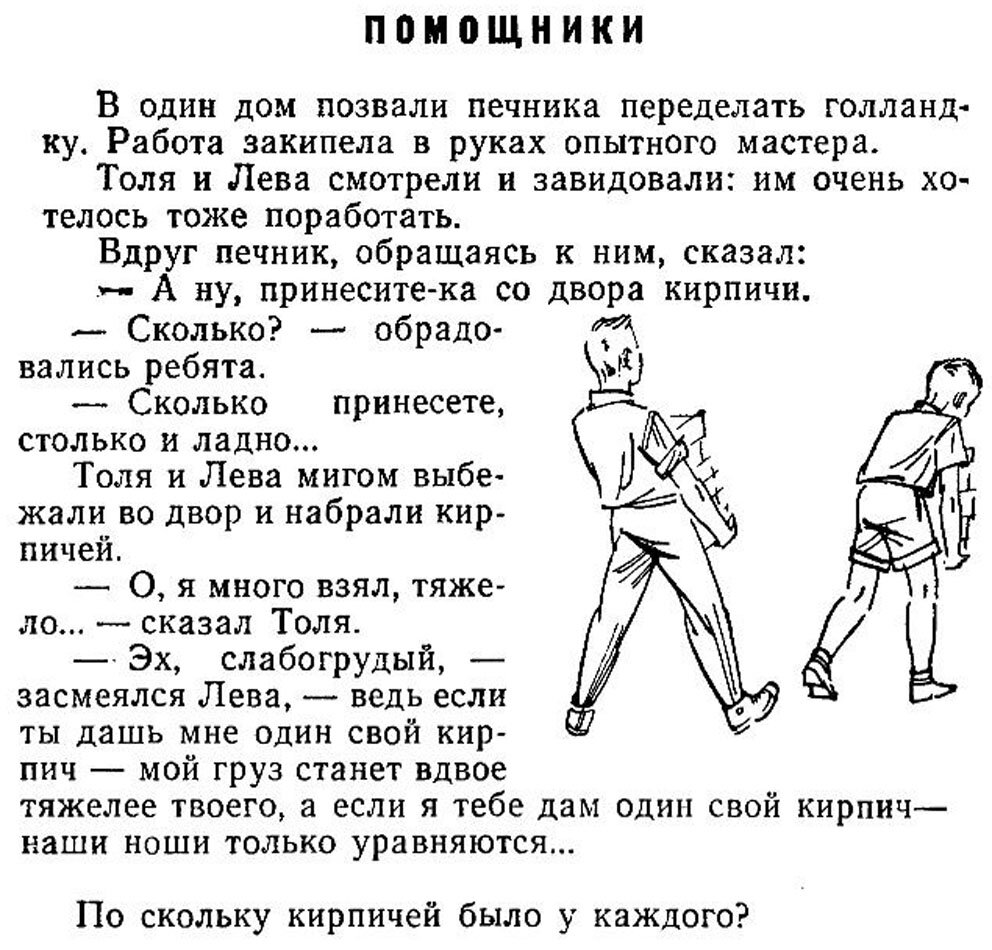 Та самая советская головоломка про кирпичи. Пионеры в 1963 году отгадывали  ее в два счета | Cheshem Repu | головоломки | Дзен