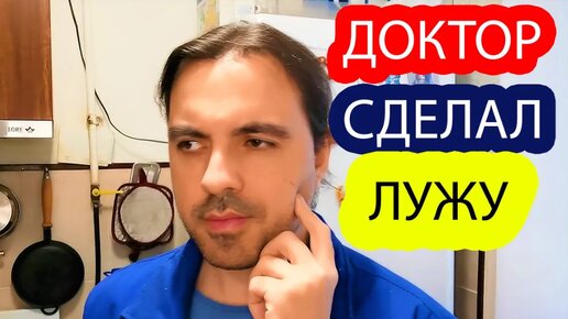 Download Video: Необычное происшествие в квартире у доктора 😱🚑 (Юмор-скетч)