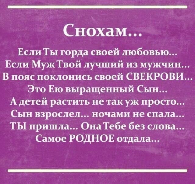 Поздравления с юбилеем свекрови от невестки трогательные