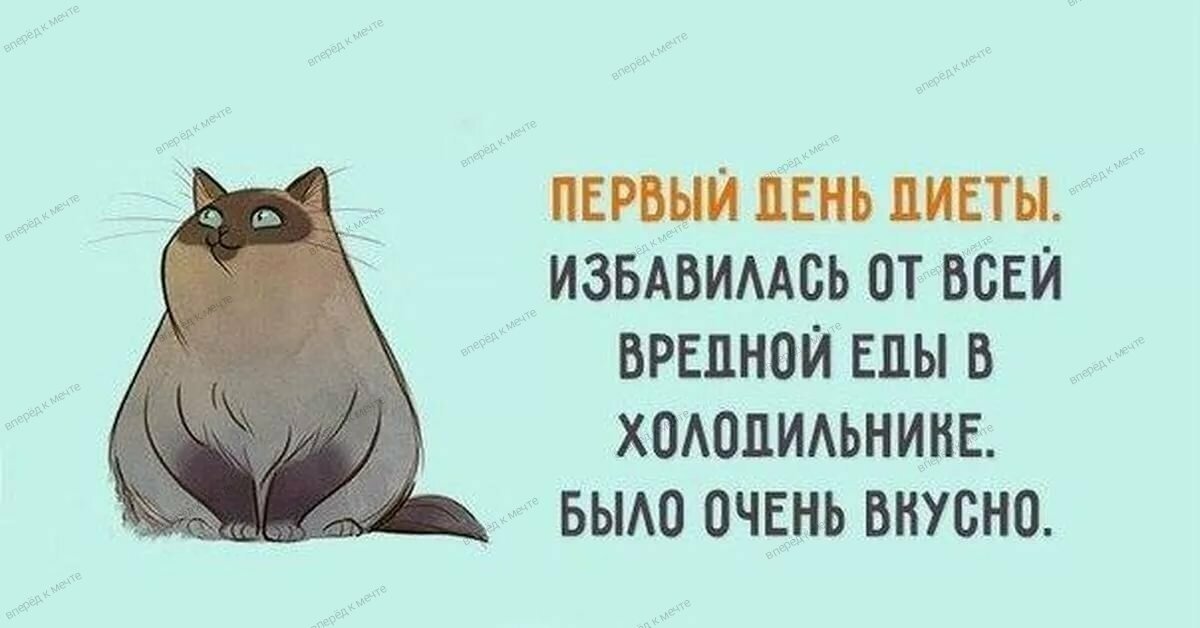 Было как-то раз такое, выкидывать было жалко продукты, решила что их надо все сразу съесть 😁😁😁