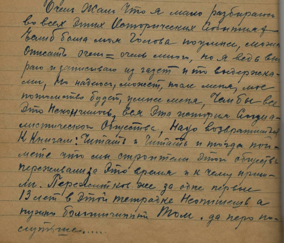 Источник: Личный архив. Васясин И.И. «Родословие»