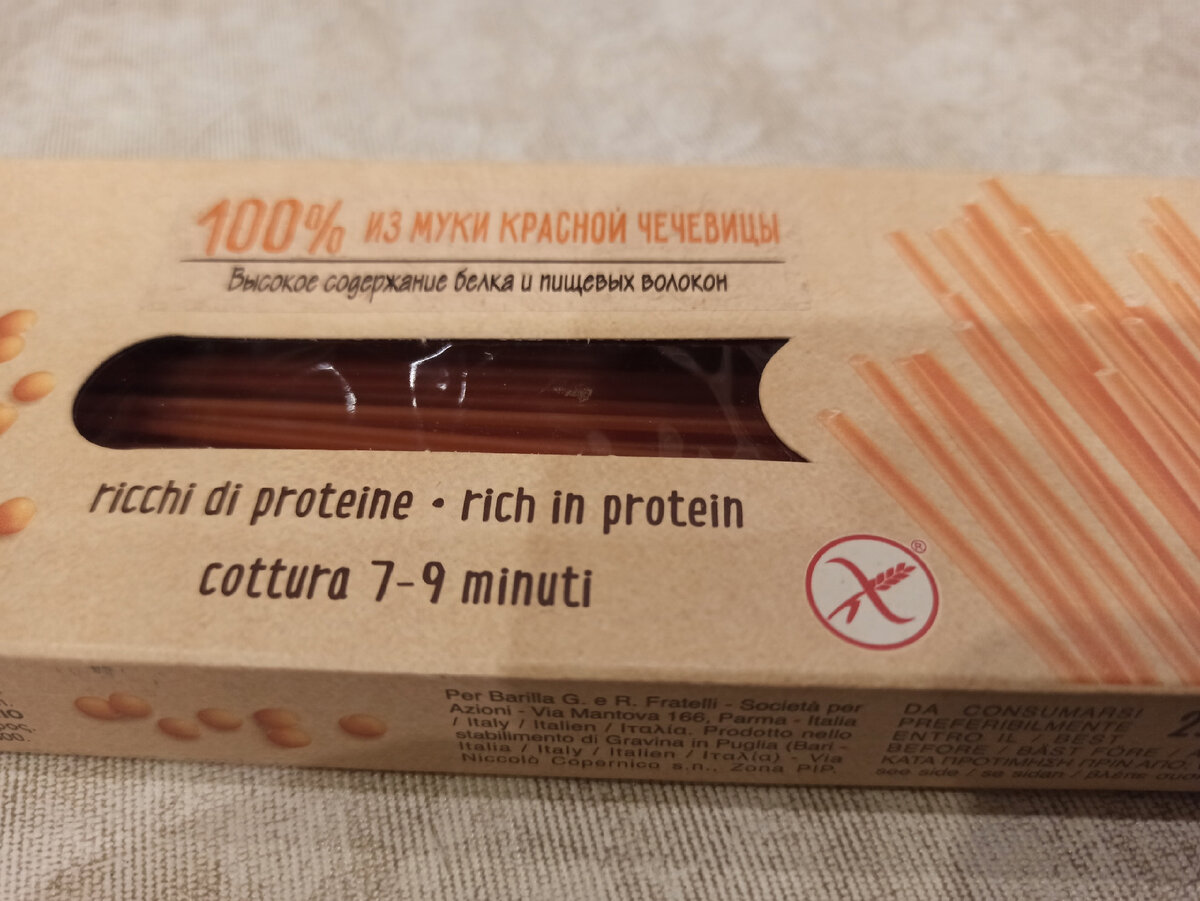 продукт не содержит глютена