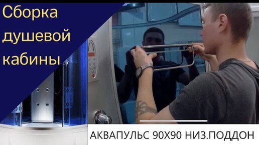 Установка душевого поддона: типы поддонов, подготовка к монтажу, этапы установки