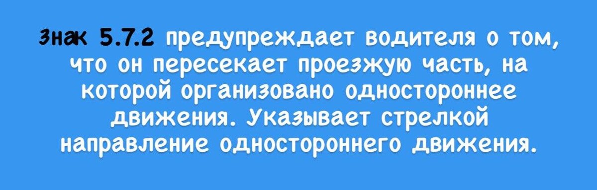 Точное определения знака 5.7.2