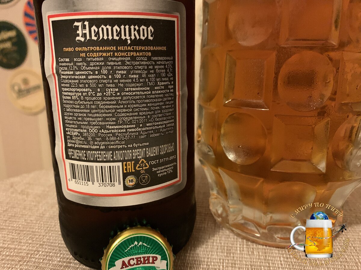 Состав пивных. Феникс пиво состав. Состав пивных. Состав пивных. Состав пивных.