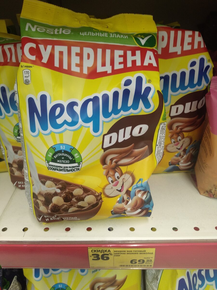 Готовый завтрак Nesquik