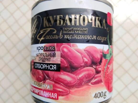 Фасоль для рагу