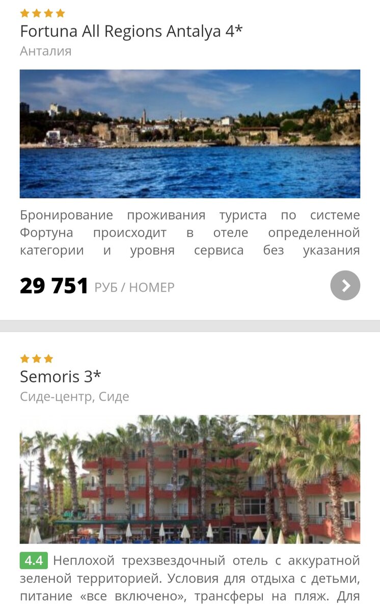 Фотография из открытого источника в отпуск.ру 