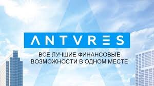 https://antares.trade/personal/?signup=RU013765647