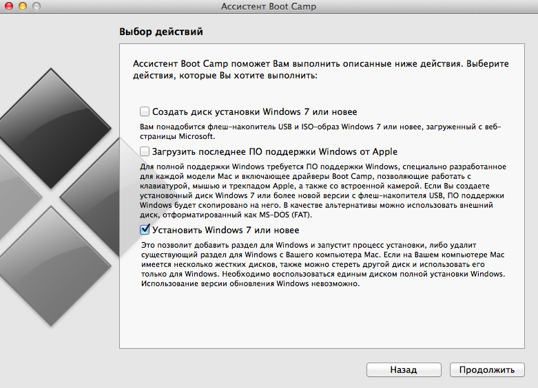 Нажимаем Продолжить
