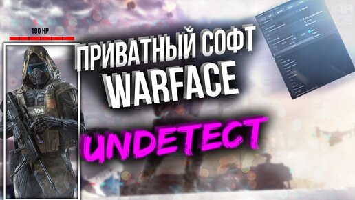 Читы для Warface(варфейса) бесплатно, читы на варфейс - Каталог файлов