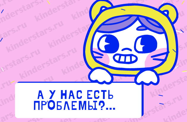  Первые шаги к пониманию проблем в обучении ребенка
 