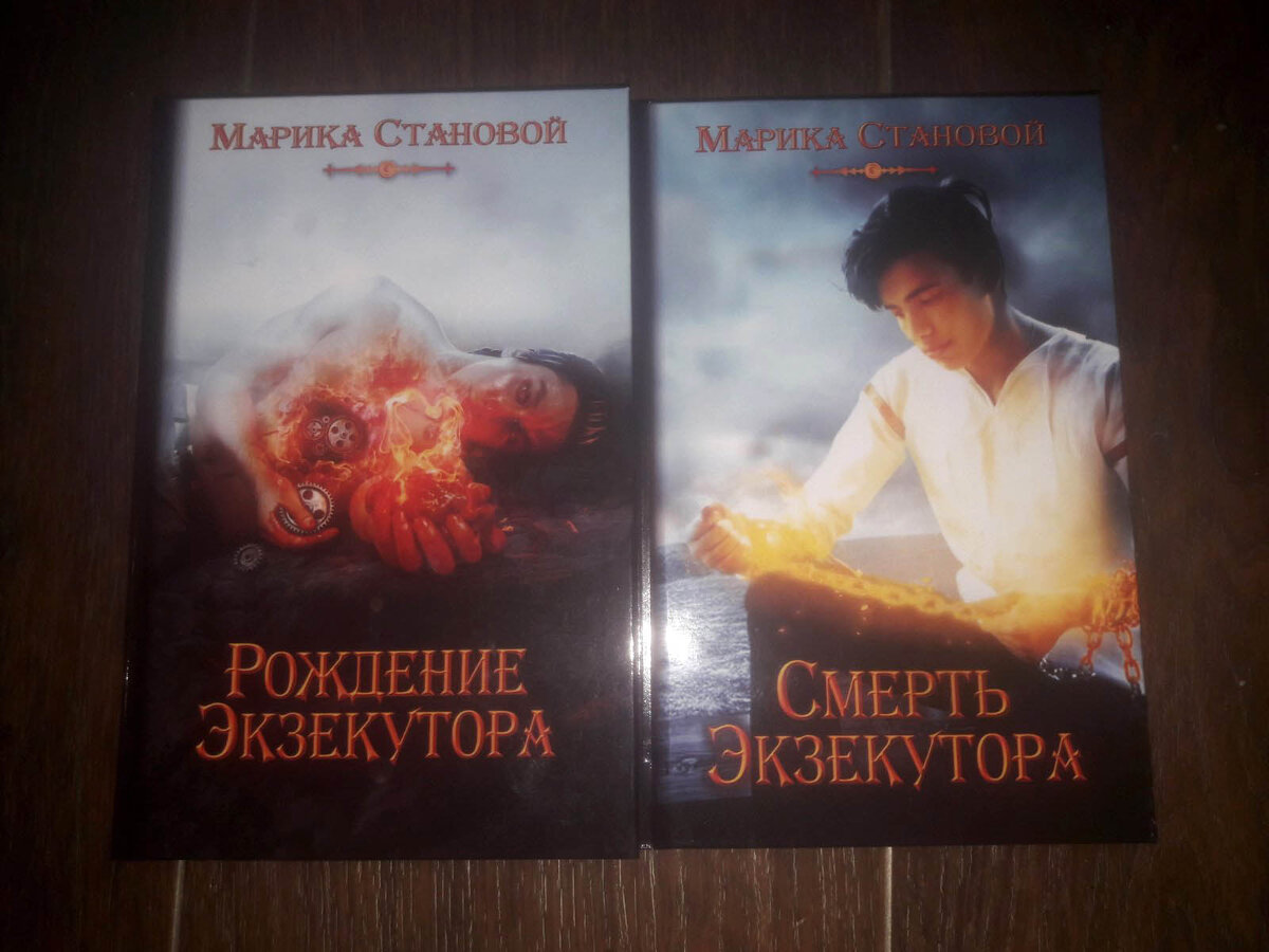 Книги Марики Становой