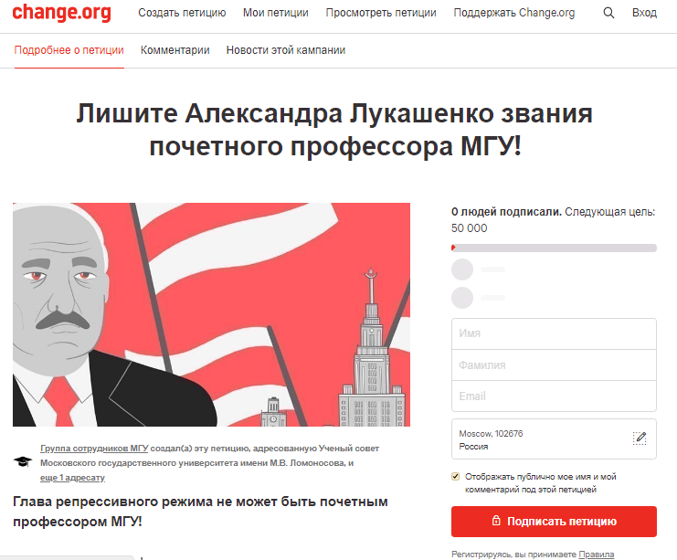 Источник: Change.org 