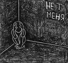 #депрессия 