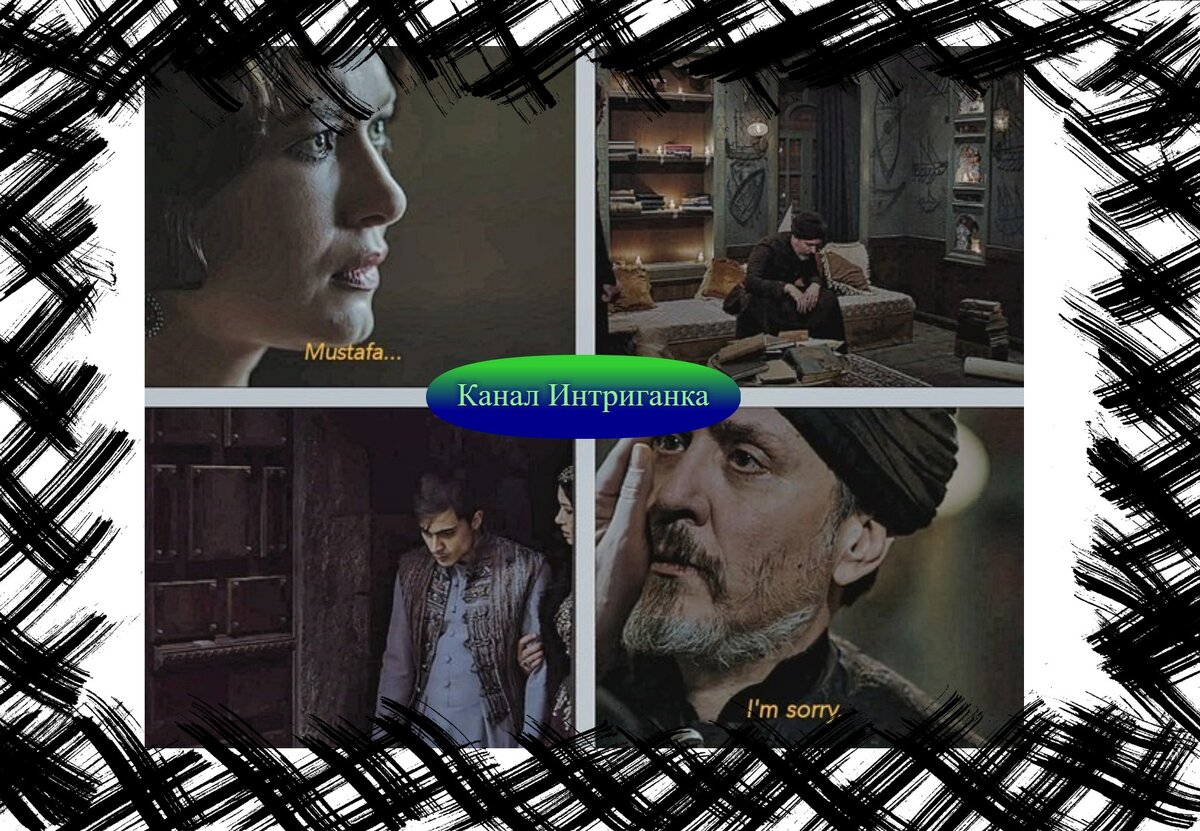 Кафес показанный нам в сериале Империя Кесем.