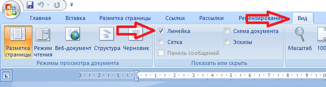 Скрин со старого Microsoft Word 2007