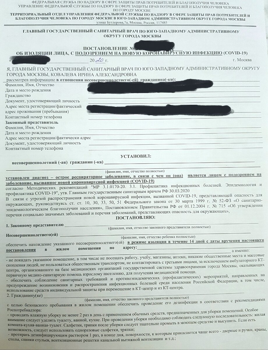 Такое постановление выдается родителям