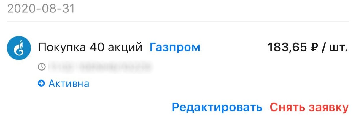 Купил 40 акция Газпрома. Цена сейчас нормальная.