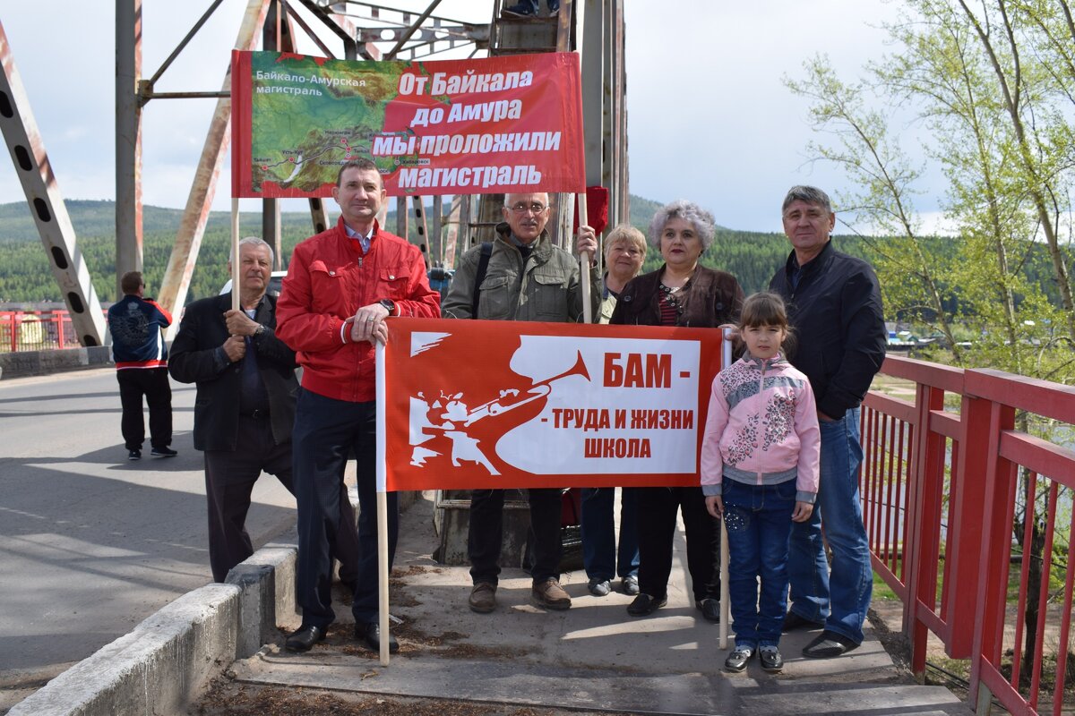 Ветераны БАМа сохранили в своих сердцах воспоминания о своей яркой юности