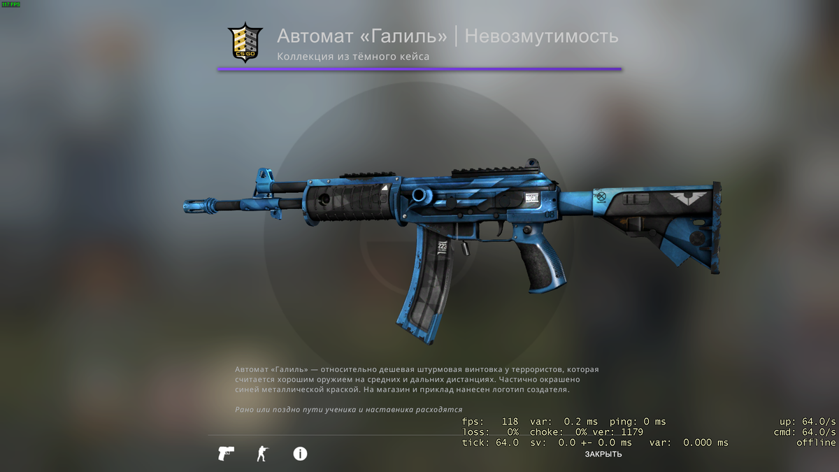 Дешевые скины кс2. Galil ar | холодный Синтез. Galil ar | синий Титан. Галил Chromatic Aberration. Галил холодный Синтез КС го.