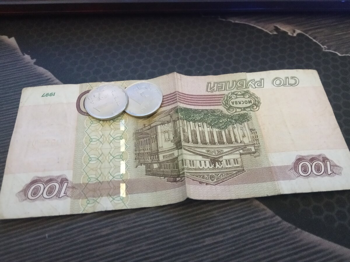 Вся наличка в кошельке