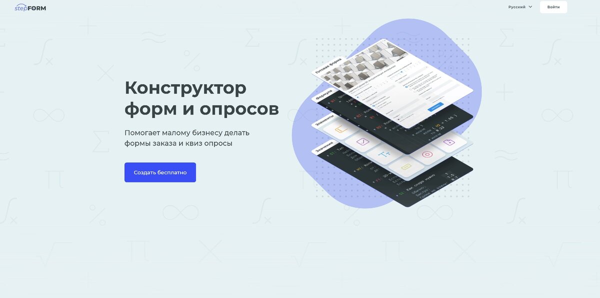 Главная страница Stepform