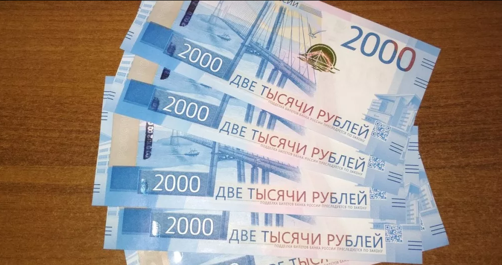 Жизнь на 2 тысячи. 2 Тысячи рублей. Тысяча рублей. 2000 Рублей. Купюра 2 тысячи рублей.
