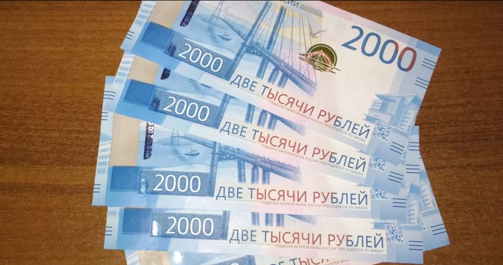 Двенадцать тысяч пятьдесят. 2 Тысячи рублей. Тысяча рублей. 2000 Рублей. 10 Тыс рублей