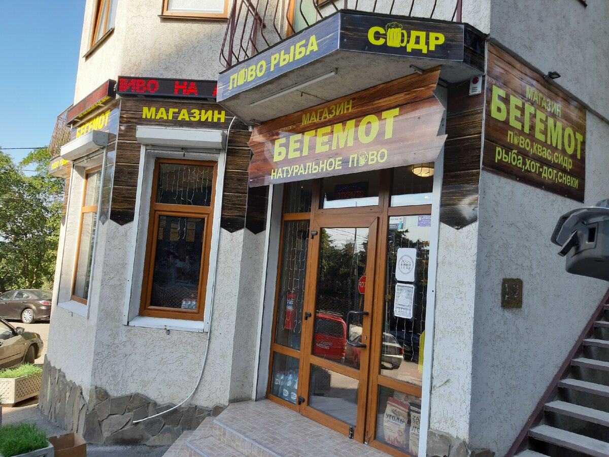 Так выглядит магазин снаружи 