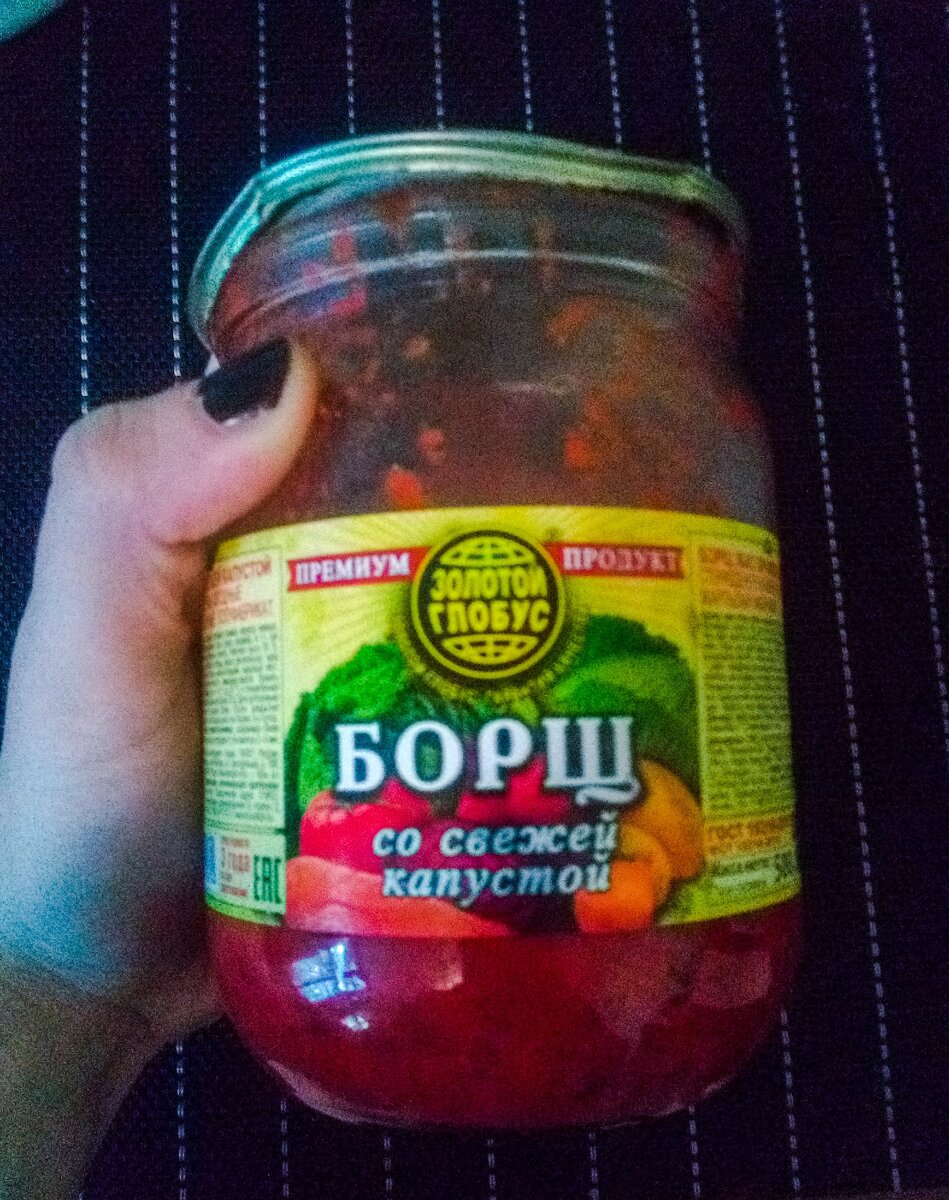Этот консервированный борщ я купила в обычном продуктовом магазине за 40 рублей. В составе только натуральные ингредиенты, без продуктов животного происхождения. 