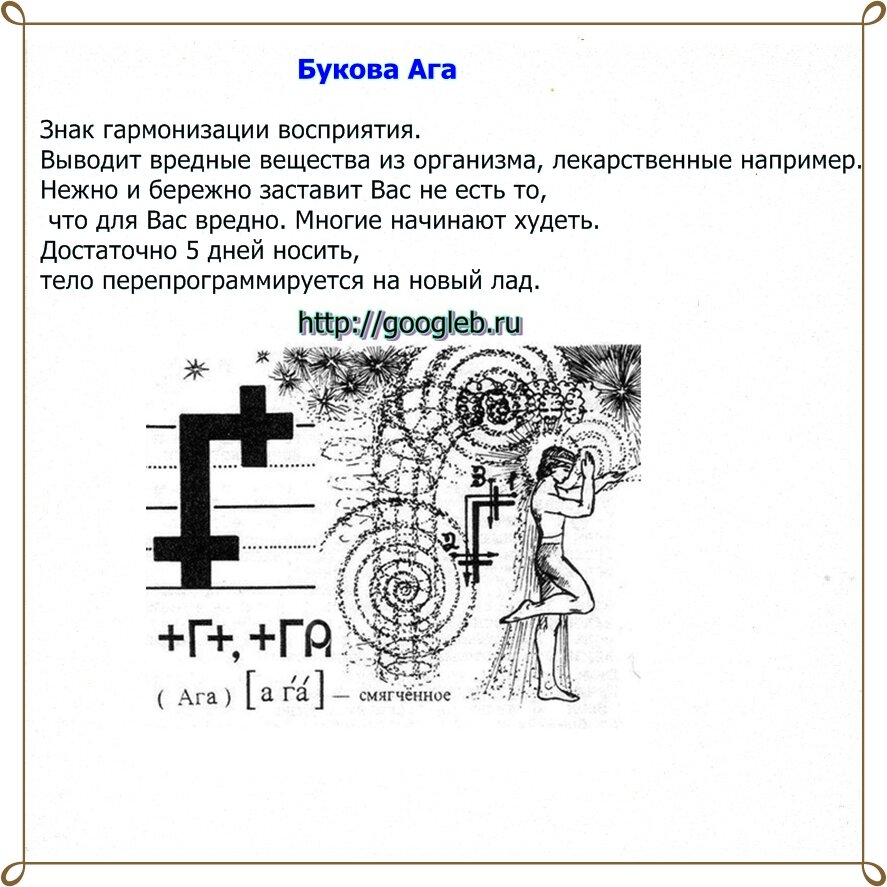 Букова ису как рисовать