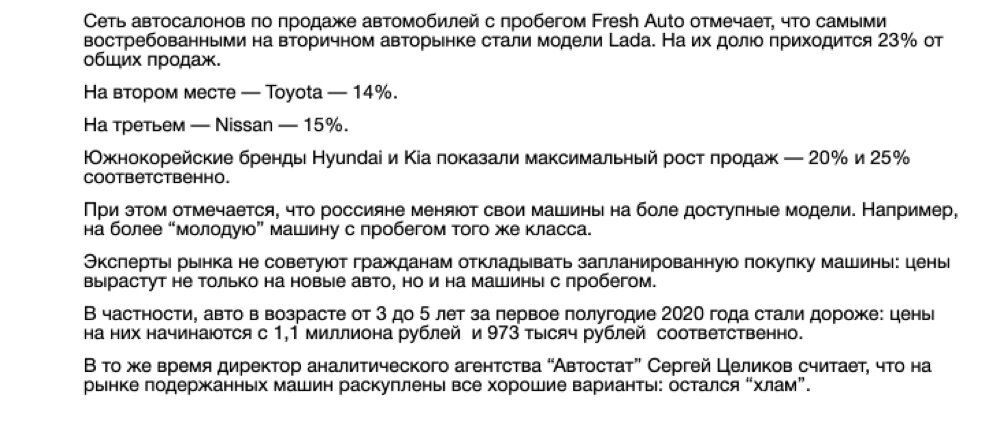 Куда катится вторичный рынок автомобилей. Резкий рост цен на б/у авто.