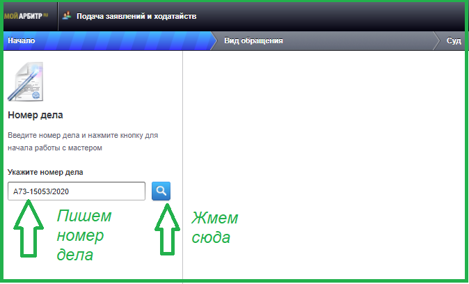 Возражение на иск в мой арбитр. Кад арбитр ру официальный. Добавление документов через мой арбитр. Мой арбитр подать возражение. Арбитр ру.