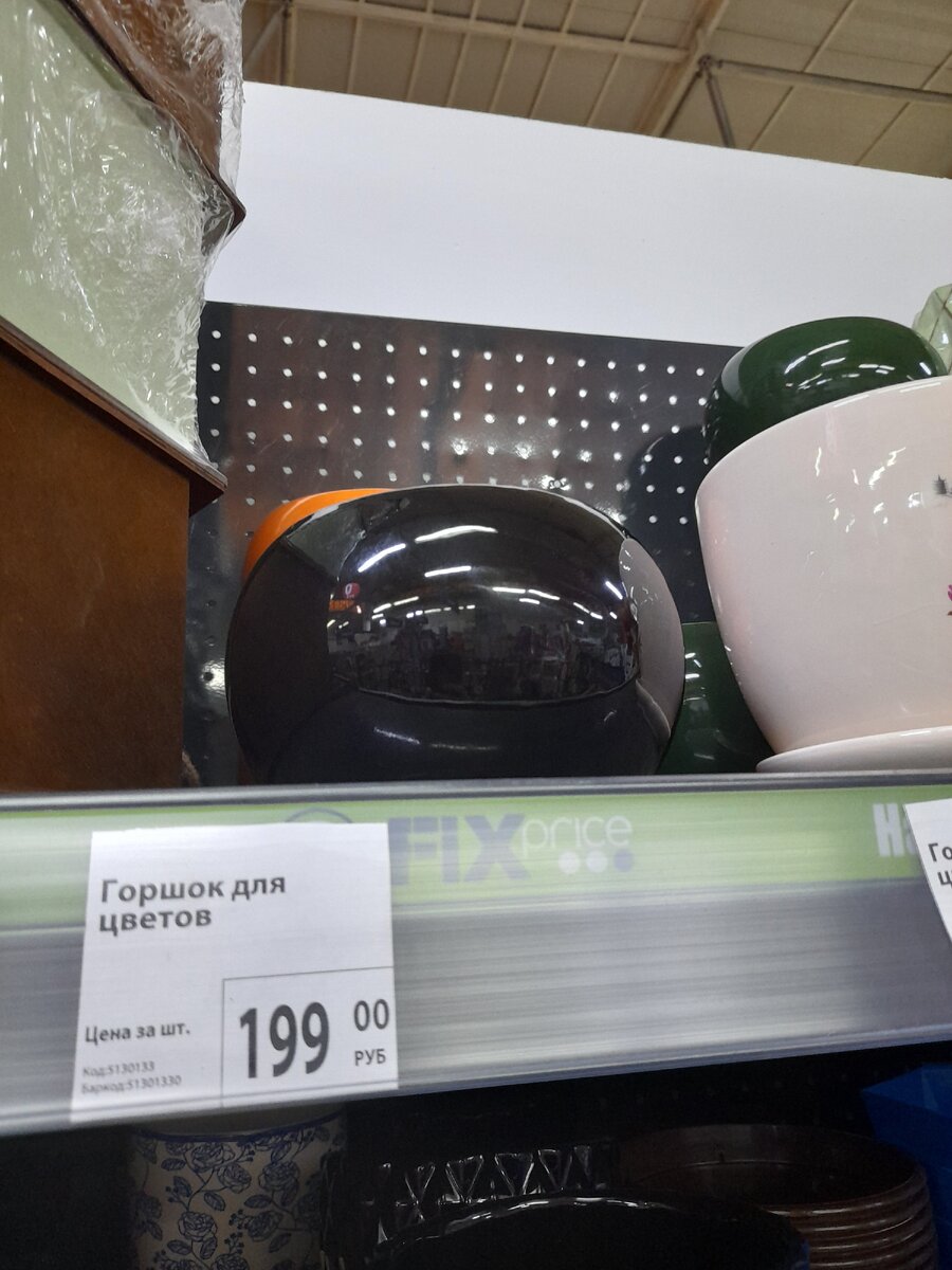 Горшок для цветов