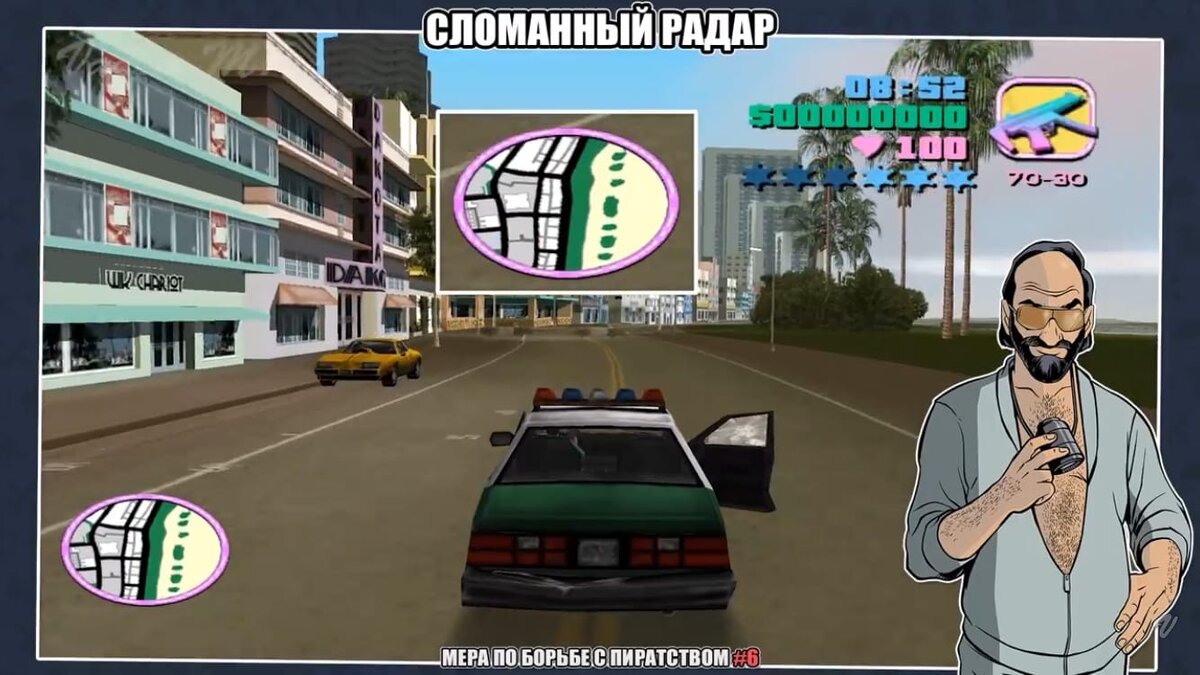 Темная сторона Vice City, доступная только самым 