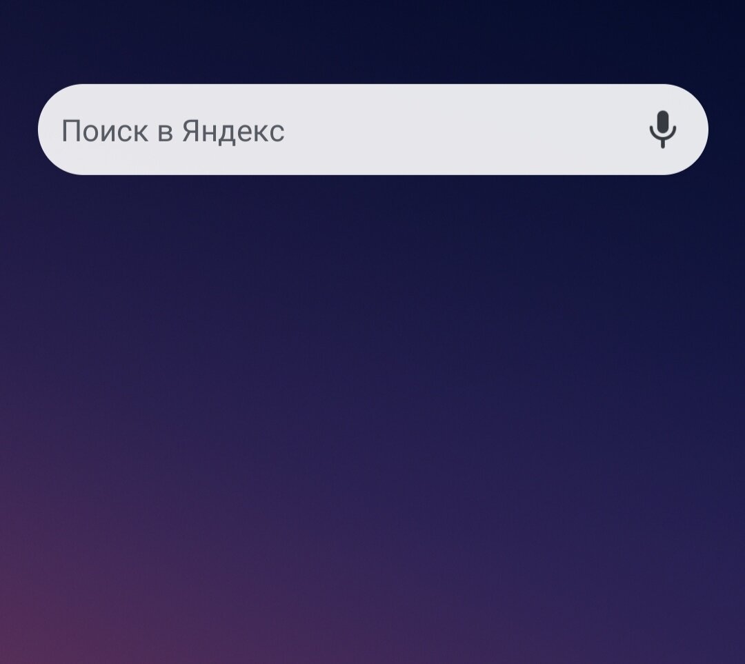 Любимый мой поисковик)
