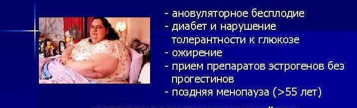 фото из открытых источников, демонстрирует, какие еще проблемы, помимо перечисленных в тексте, могут встречаться при ожирении и связанным с ним избытке эстрогенов