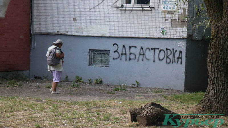 Надпись «Забастовка» на улице Чкалова. Фото предоставлено читателем