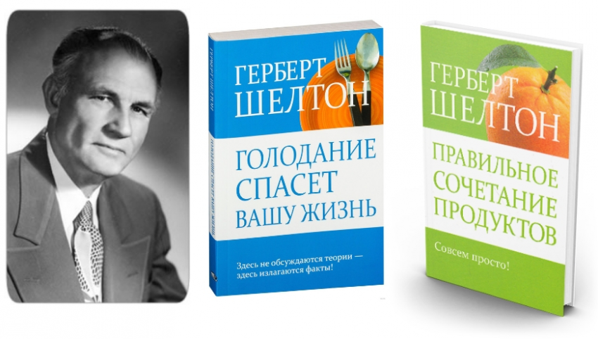 Голодание спасет