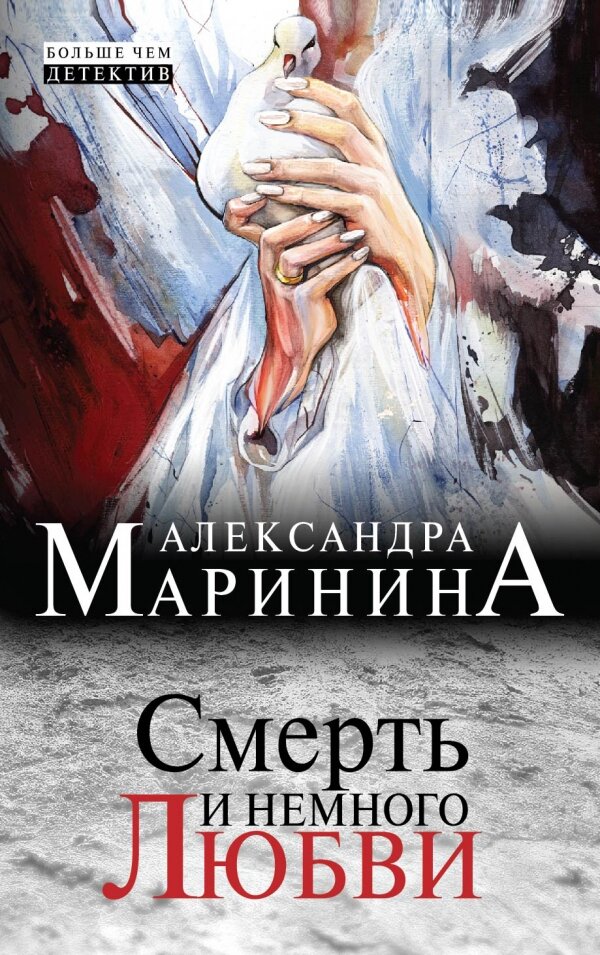 Изображение из Яндекс картинок. Обложка книги.