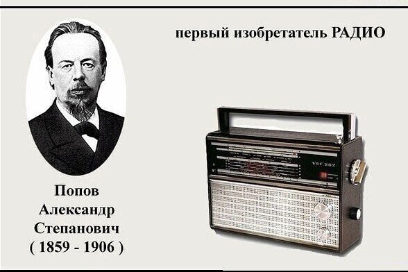 Попов Александр Степанович (1859-1906)