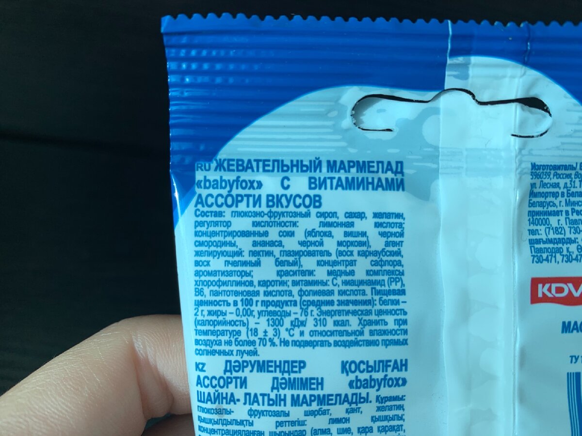 Состав сразу выглядит длинноватым для мармеладок...