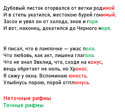 Помощник поэта